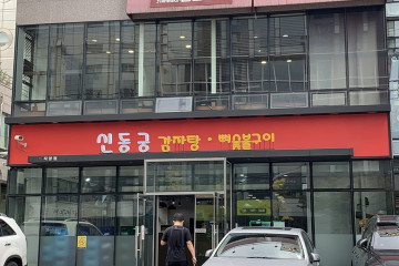 고래불 여행 추천 - 메고지고