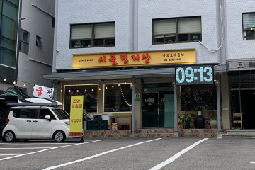 아야진생태찌개 본점 여행 추천 - 메고지고