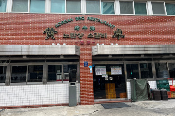봉밀가 강남구청점 여행 추천 - 메고지고