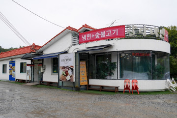 한양산장 여행 추천 - 메고지고