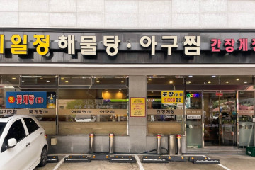 카오짜이 여행 추천 - 메고지고