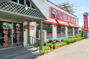 서삼릉보리밥 여행 추천 - 메고지고