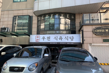 스시 카이신(鮨海信) 여행 추천 - 메고지고