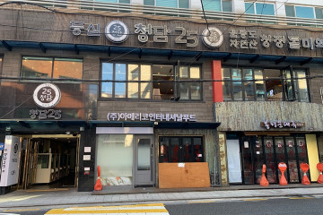 스시 카이신(鮨海信) 여행 추천 - 메고지고