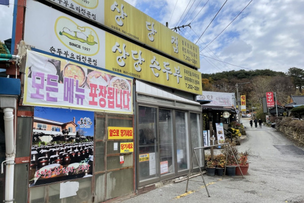 달팽이식당