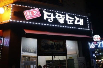 스톤폴스 여행 추천 - 메고지고