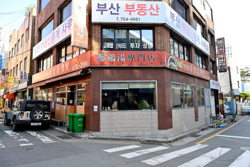 수영 돼지국밥 여행 추천 - 메고지고