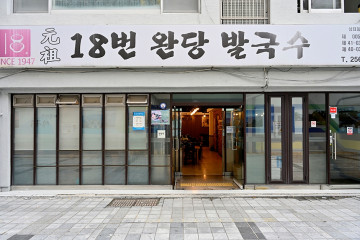 한우뭉치 여행 추천 - 메고지고