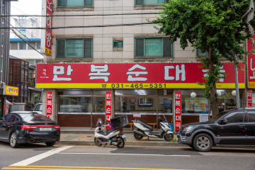 종가댁양곱창마늘곱창 여행 추천 - 메고지고