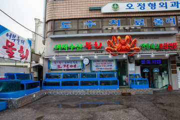두꺼비부대찌개 여행 추천 - 메고지고