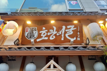 우마이식당 여행 추천 - 메고지고