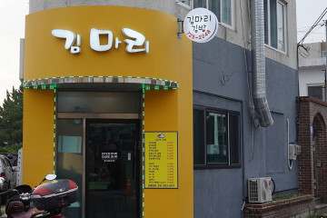 52번가 여행 추천 - 메고지고