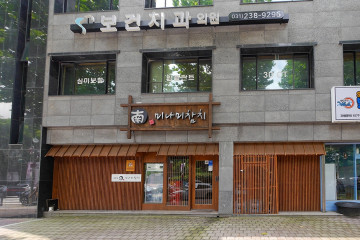 955카페 여행 추천 - 메고지고