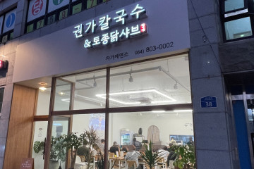 젬마손 여행 추천 - 메고지고