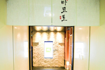 볼트스테이크하우스 여행 추천 - 메고지고