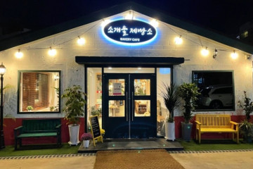 먹쇠 여행 추천 - 메고지고