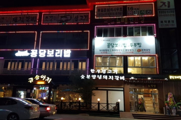 풍동562Cafe 여행 추천 - 메고지고