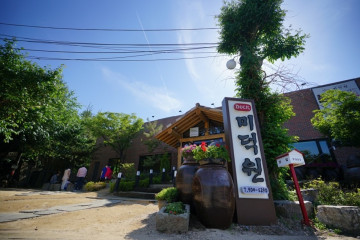 pino 여행 추천 - 메고지고