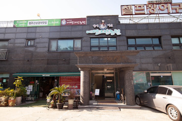 아이맛이야장작철판구이 여행 추천 - 메고지고