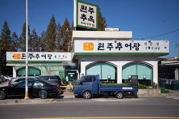 벵게식당 여행 추천 - 메고지고