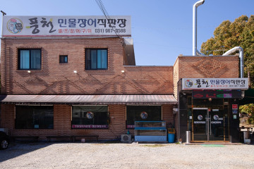 원당쇠고기국밥 여행 추천 - 메고지고
