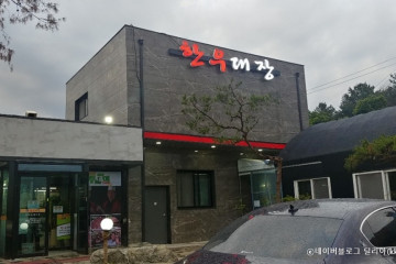 약수농장 여행 추천 - 메고지고