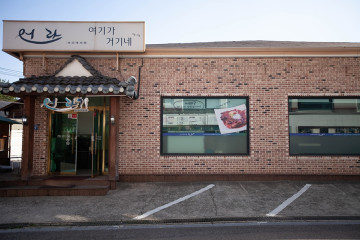 다람쥐마을누룽지백숙 여행 추천 - 메고지고