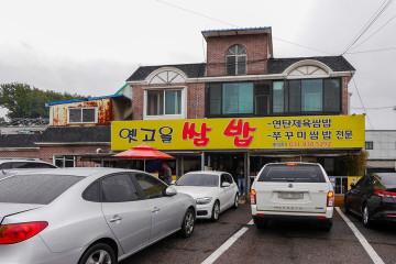 소문난팔당냉면 여행 추천 - 메고지고