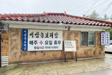 너른마당 여행 추천 - 메고지고
