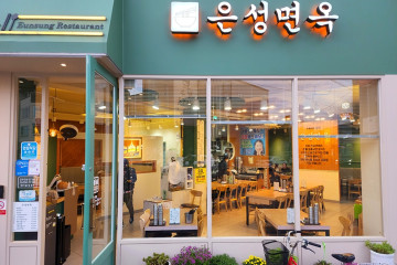 만푸장횟집 여행 추천 - 메고지고