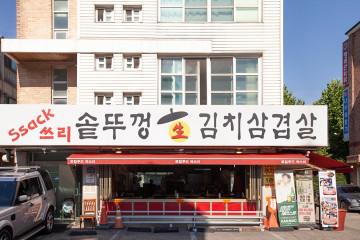 제일정해물탕아구찜 여행 추천 - 메고지고