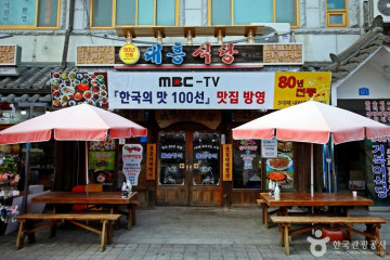 길손식당(수덕사) 여행 추천 - 메고지고