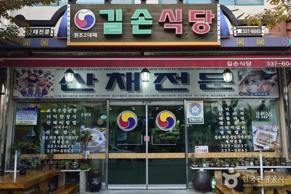 우디글레이드 (Woody glade)