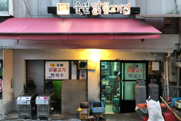 [백년가게]보문각 여행 추천 - 메고지고