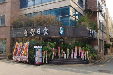 남천녹차팥빙수 여행 추천 - 메고지고