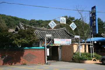 상당집 여행 추천 - 메고지고