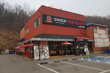 남도한정식수향 여행 추천 - 메고지고