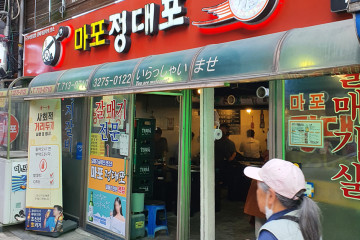 마포양지설렁탕 여행 추천 - 메고지고