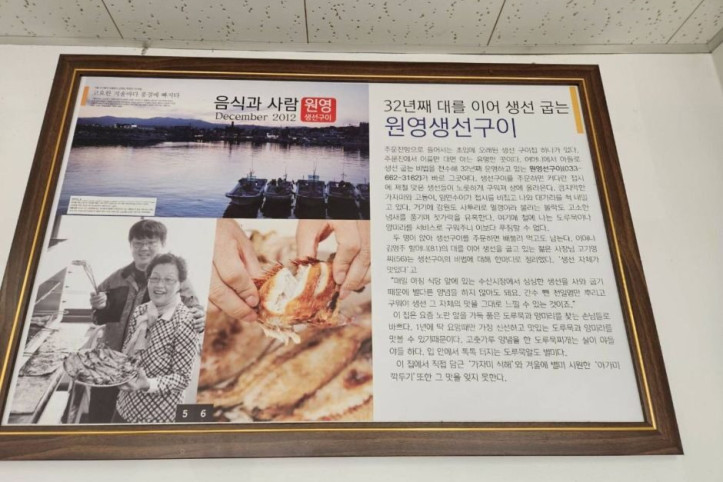 원영생선구이_5_공공3유형.jpg