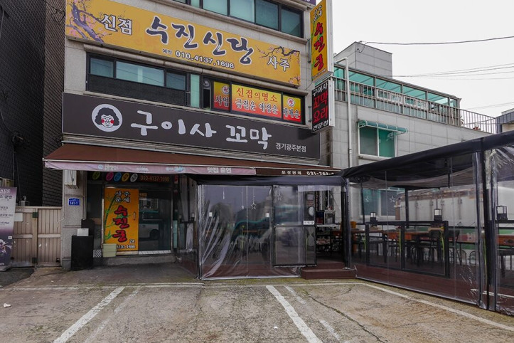 구이사꼬막_2_공공3유형.jpg