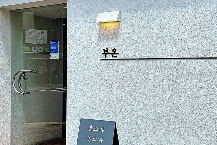 부온_4_공공3유형.jpg