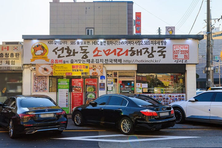 선화동소머리해장국_3_공공3유형.jpg