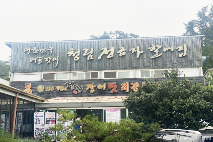 청림정금자할매집_2_공공3유형.jpg