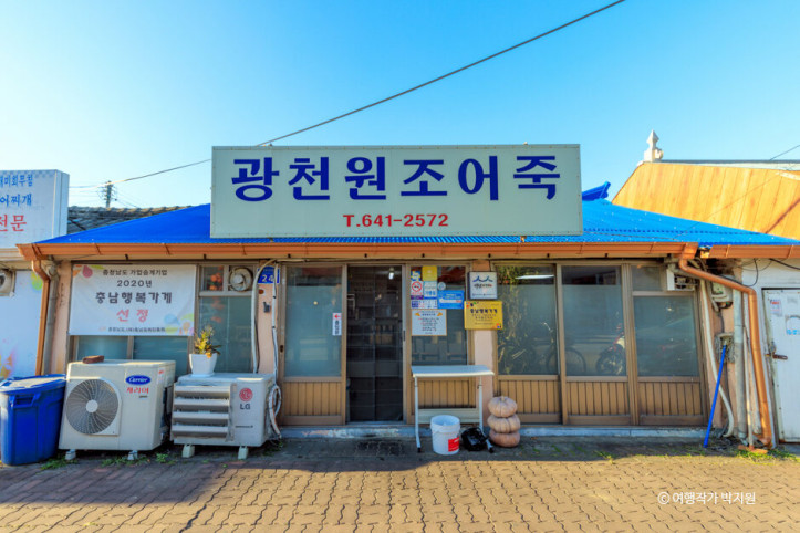 광천원조어죽_3_공공3유형.jpg