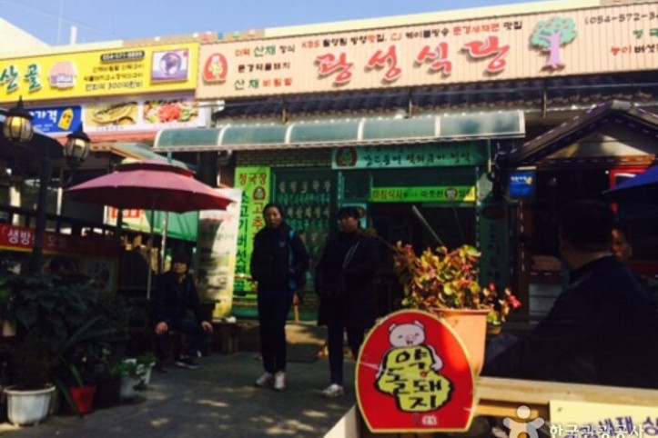 광성식당_2_공공3유형.jpg