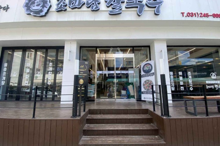 조마담칼국수_8_공공1유형.jpeg
