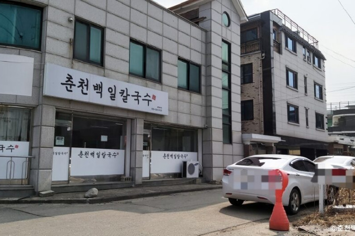 춘천백일칼국수_3_공공3유형.jpg