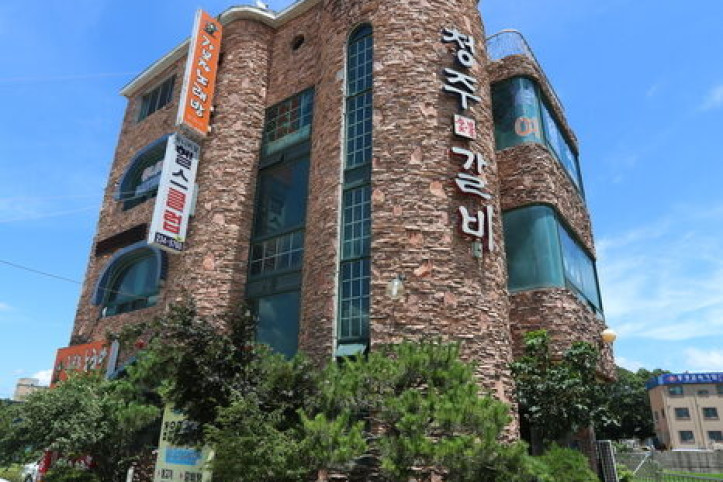 청주숯불갈비_1_공공3유형.jpg