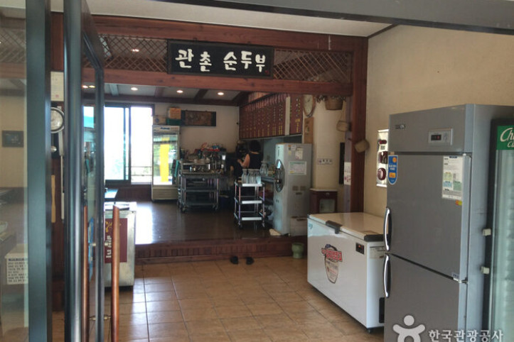 관촌순두부_4_공공3유형.jpg