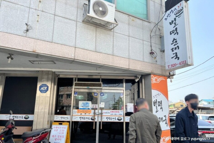 조만영의벌떡순대국_3_공공3유형.jpg